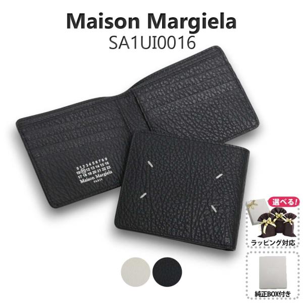 Maison Margiela（メゾンマルジェラ） 【並行輸入品】メゾン
