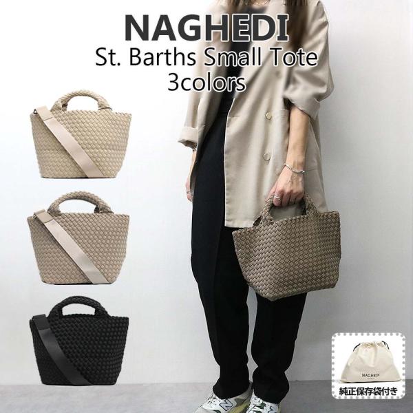 新品★NAGHEDI ナゲディSt. Barths Small トートバッグ NAGHEDI（ナゲディ） 【並行輸入品】ナゲディ NAGHEDI SN03012LD