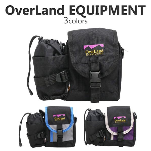 オーバーランド イクイップメント OverLand EQUIPMENT ボトル