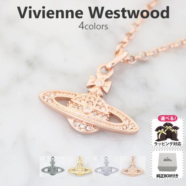 Vivienne Westwood ヴィヴィアンウエストウッド ネックレス Vivienne Westwood ヴィヴィアンウエストウッド ネックレス