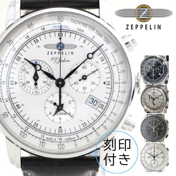 時計 ZEPPELIN zep-88926_00-1-1800x1800.png