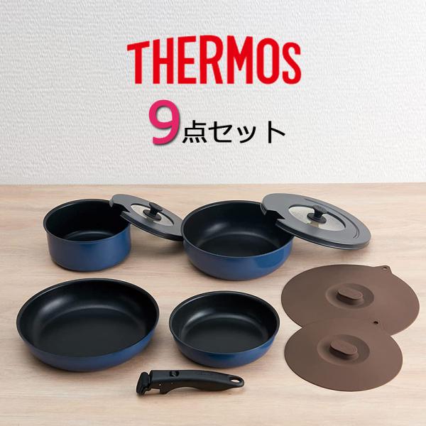 サーモス.THERMOS取ってのとれるフライパン9点セット.KSC-9Aガス火用 取っ手のとれるフライパン9点セットEA/KSE-9A | 取っ手のとれる