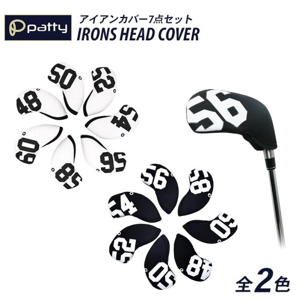 アイアンカバー7点セット全2色POINT1高伸縮、高クッション軽量で伸縮性、クッション性の高い素材を採用しています。アイアンをキズからしっかり保護できます。POINT2番手付き48°,50°,52°,54°,56°,58°,60°の7点セッ...