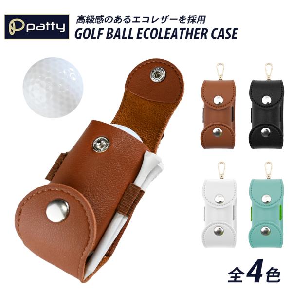 ゴルフ ボールケース ボールホルダー ボールポーチ ゴルフボール入れ