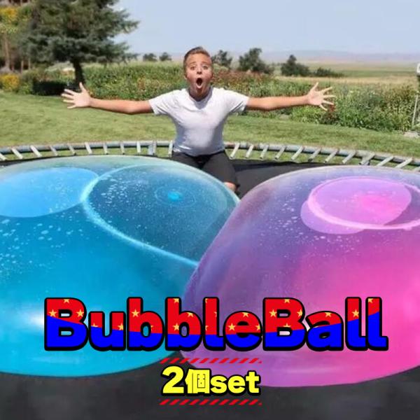 バブルボール 2個セット 巨大 水風船 割れない 水遊び スーパー バブルボール 2個セット 巨大 水風船 割れない 水遊び スーパー