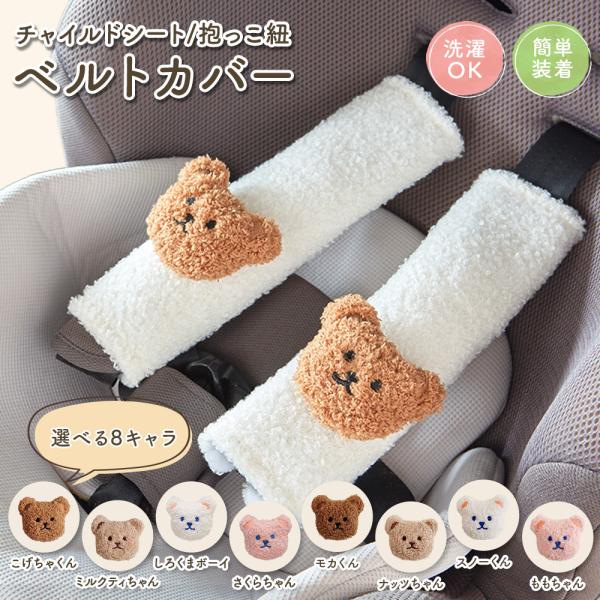 スペック展開サイズ：約 14cm × 26cm巻いた状態：幅 約 6.5cm、長さ約 26cm重量：約 36g（2個合計）セット内容：ベルトカバー2個セット手作業でカットしているため、サイズには若干の誤差がございます。表地：ふわふわボア（ポ...