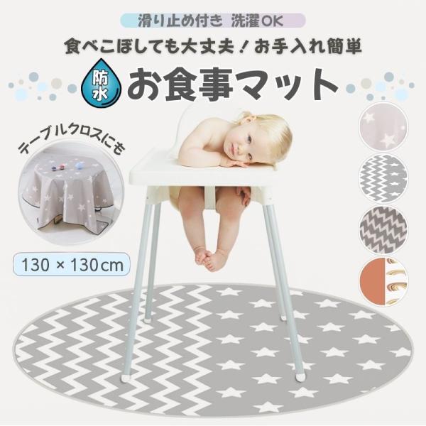 ■ バリエーションA ジオメトリー/しかくB スター/しかくC レインボー/まるD スター&amp;ジオメトリー/まる■ スペック縦：約 130cm横：約 130cm重量：しかく 450g / まる 380g素材：ポリエステル