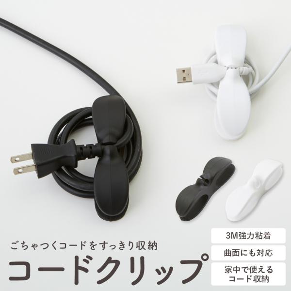 ■ セット内容4個セット■ スペックサイズ：約 10×2.5cm素材：ABS樹脂＋3M両面テープ■ カラーブラックホワイト