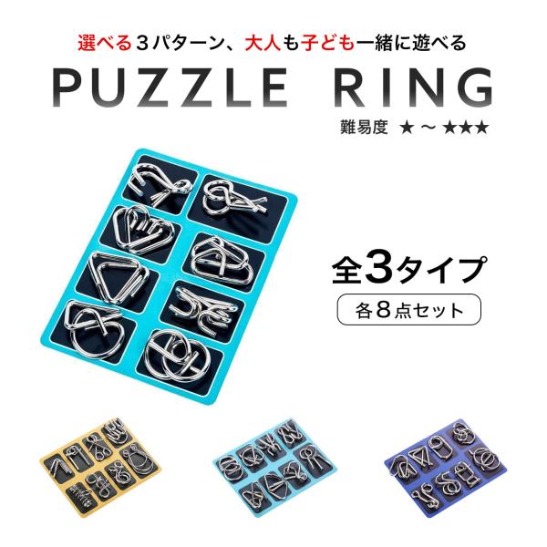 知恵の輪 セットの人気商品・通販・価格比較 - 価格.com 知恵の輪 セットの人気商品・通販・価格比較 - 価格.com