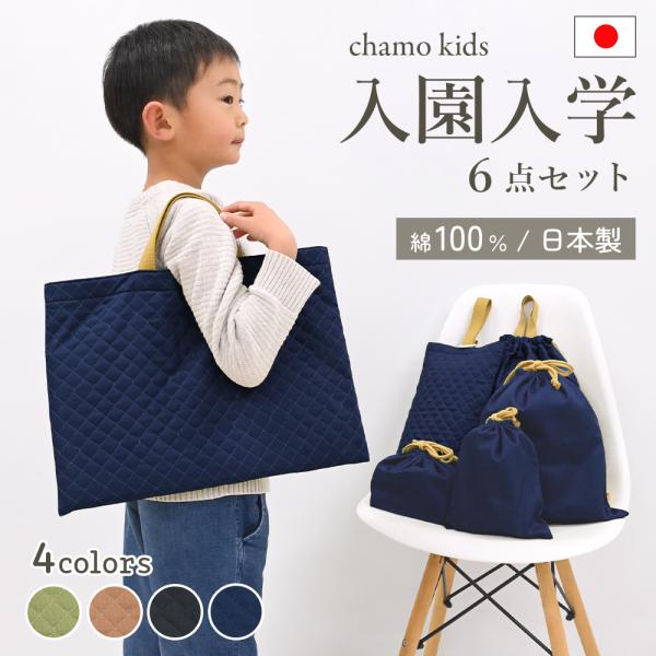 入園入学8点セット hoppe2019_set-03