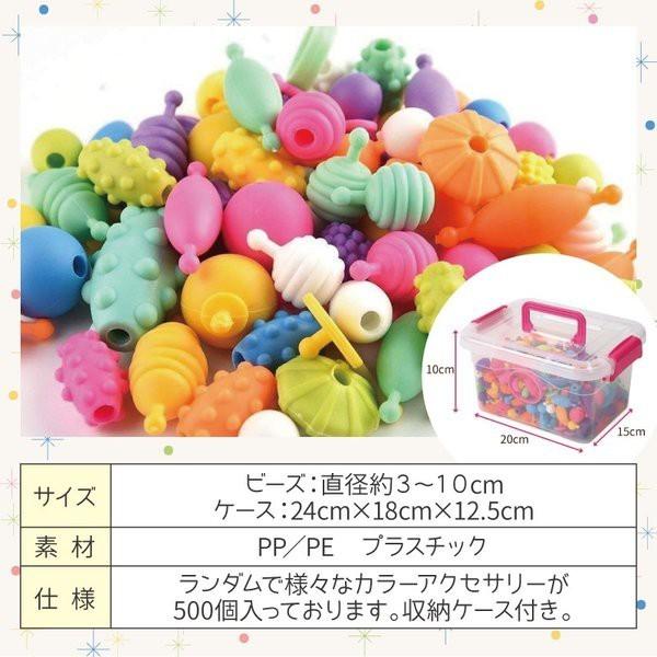 おもちゃ アクセサリーキット 女の子 ビーズ プレゼント ハニーアートビーズ 500個 セット 専用ケース付き 作り方 人気 ストア ネックレス ポップアート 指輪 小学生