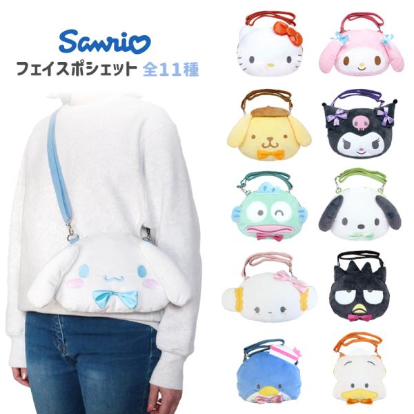 サンリオ - マイメロ フェイス ポシェット ショルダー 1点 Amazon.co.jp: 森本産業 フェイスポシェット サンリオ