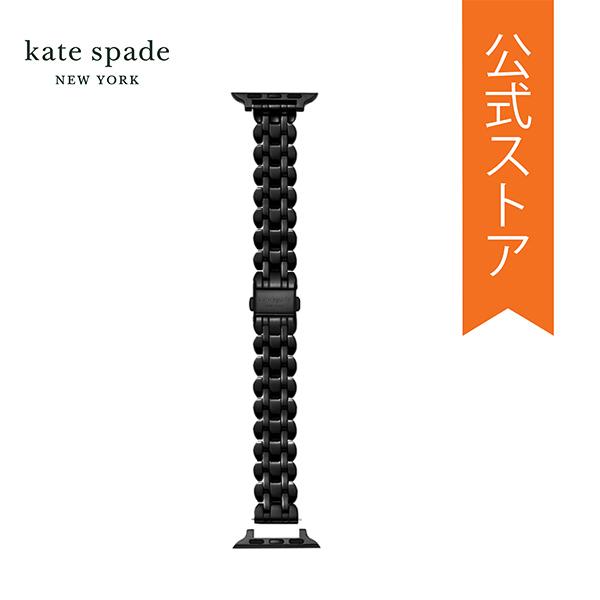 ケイトスペード アップルウォッチ バンド レディース ステンレス Apple Watch ベルト ブラック KSS0066 KATE SPADE 公式