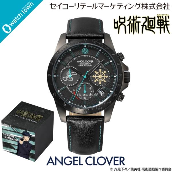 【10月16日発売予定 ご予約受付中】ANGEL CLOVER 伏黒恵モデル JU40-FU 呪術廻戦 5周年コラボモデル 腕時計メンズ ソーラー アニメ