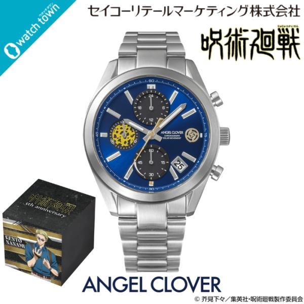 【10月16日発売予定 ご予約受付中】ANGEL CLOVER 七海建人モデル JU40-NA 呪術廻戦 5周年コラボモデル 腕時計メンズ ソーラー アニメ