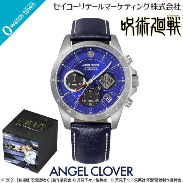 【10月16日発売予定 ご予約受付中】ANGEL CLOVER 乙骨憂太モデル JU40-OK 呪術廻戦 5周年コラボモデル 劇場版 呪術廻戦 0 腕時計メンズ ソーラー アニメ