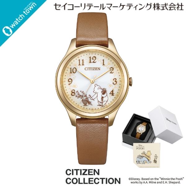 CITIZEN Disney Collection EM0507-07W 『くまのプーさん』原作デビュー100周年を記念した限定モデル 8月6日発売モデル