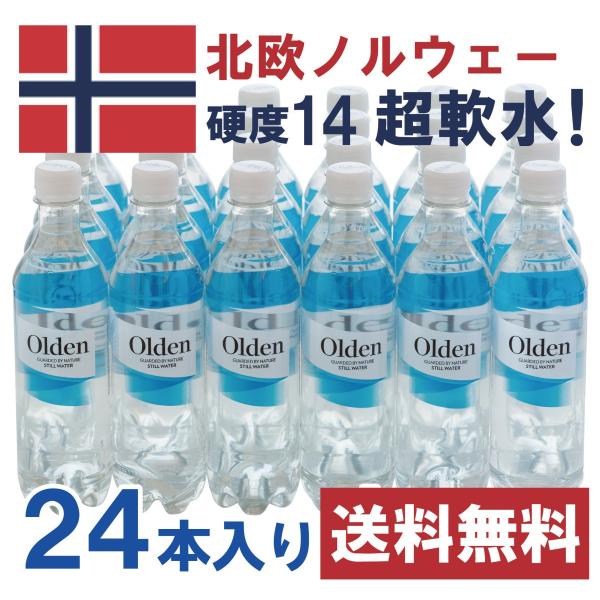 高級ミネラルウォーター・硬水ではなく軟水です（北欧ノルウェーの天然
