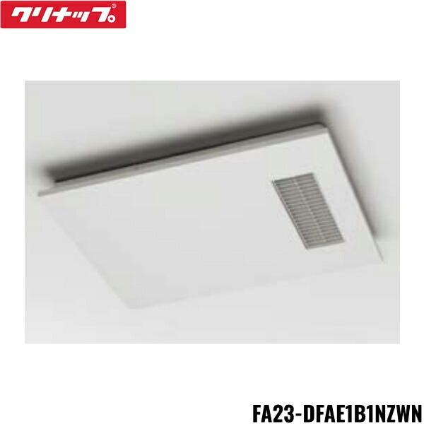クリナップ FA23-DFAE1B1NZWN CLEANUP ラクヴィア 換気乾燥暖房機