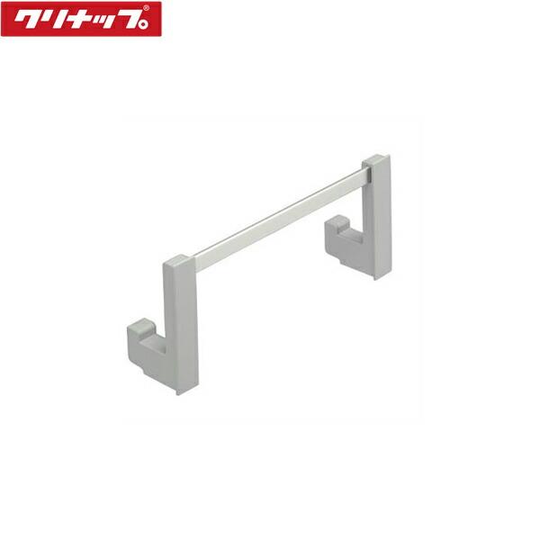 ZKHTKN-K クリナップ CLEANUP ライン取手用タオル掛け シルバー 送料