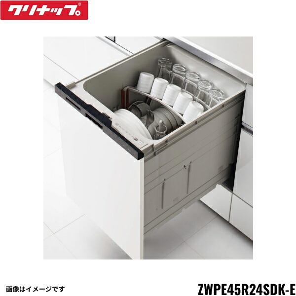 クリナップ ZWPE45R24SDK-E CLEANUP フルオープン食器洗い乾燥機 間口