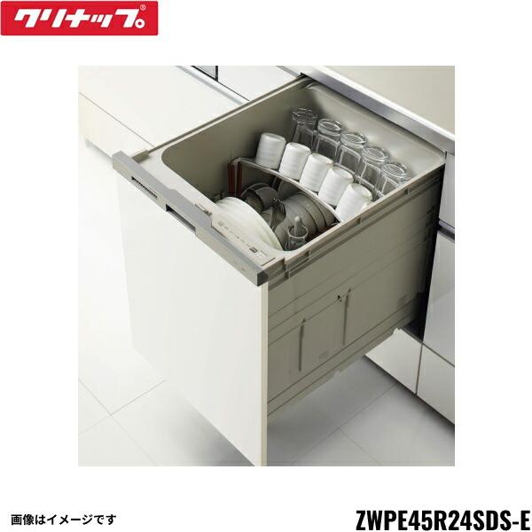 【新品未使用】　クリナップ　食洗機　ZWPP45R21LDS クリナップ ZWPP45R21LDS-E CLEANUP フルオープン食器洗い乾燥機 間口