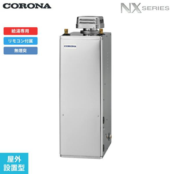 CORONA（住宅設備） UIB-NX462(SD) コロナ CORONA 石油給湯器 NX