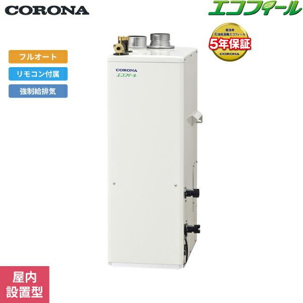 CORONA（コロナ） UKB-EF472F(FFP) 石油給湯器 EF SERIES 水道直結式 