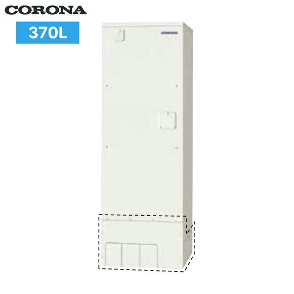CORONA（コロナ） UWH-37X2A2U-2 電気温水器 角型 フルオート 370L 2