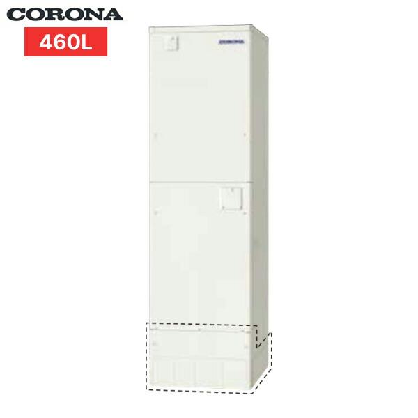 CORONA（コロナ） UWH-46SX1SA2U 電気温水器 オート 460L 3〜5人用