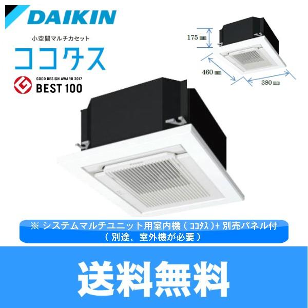 今週末まで出品ダイキン エアコン BC08VS-W ダイキン 【C08YCCV＋BC08VS-W】 エアコン マルチエアコン