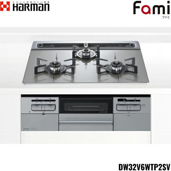 DW32V6WTP2SV/LPG ハーマン HARMAN 3口ビルトインガスコンロ ガラス 