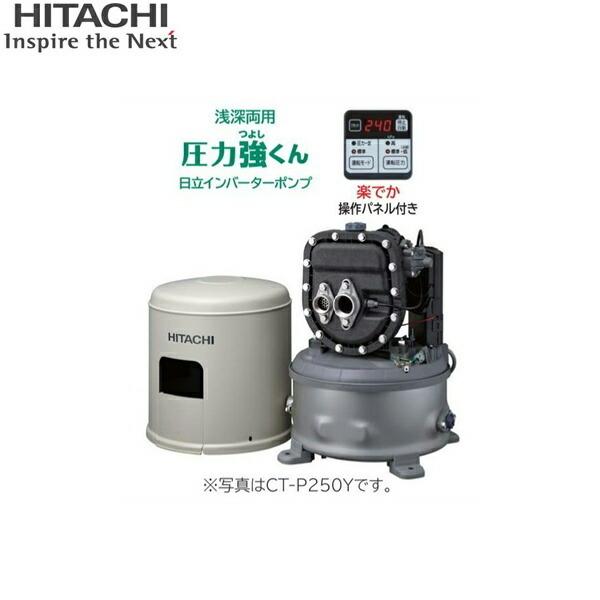 日立（HITACHI） CT-P250Y 日立ポンプ インバーター浅深両用自動ポンプ