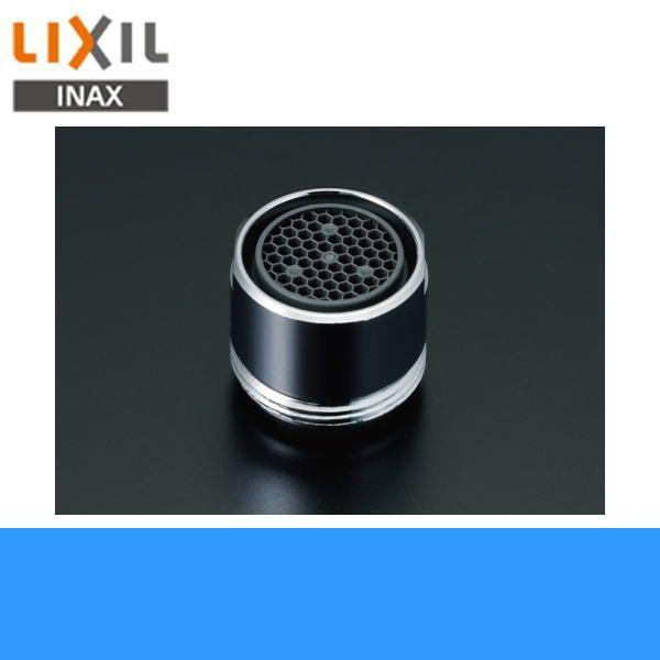 INAX リクシル LIXIL/INAX 吐水口キャップ 整流キャップ A-4397 INAX リクシル LIXIL/INAX 吐水口キャップ 整流キャップ A-4397