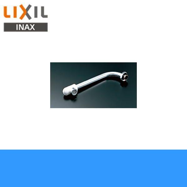 INAX（イナックス） リクシル LIXIL/INAX 自在吐水口部 断熱キャップ付