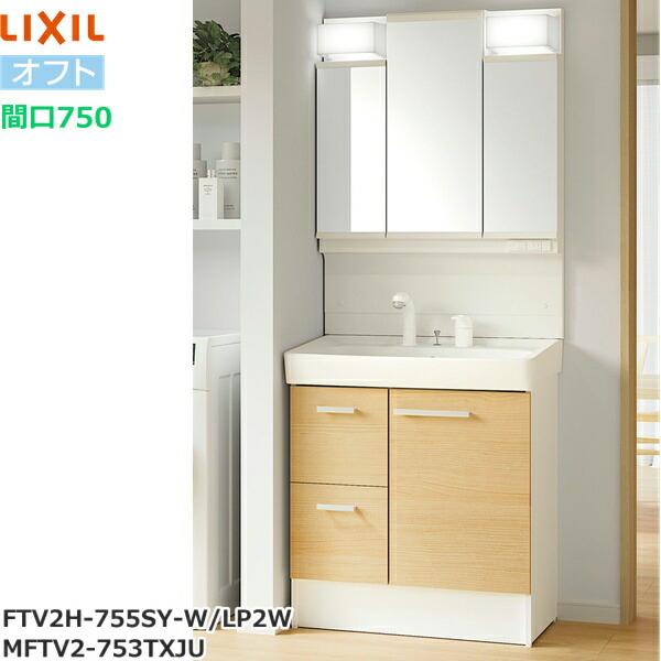 展示品 LIXIL EV 洗面台 化粧台 EBH-755SY-G/LD2HC LIXIL / 洗面化粧台EV （MV後継品】引出タイプ 3面鏡 W750 奥行