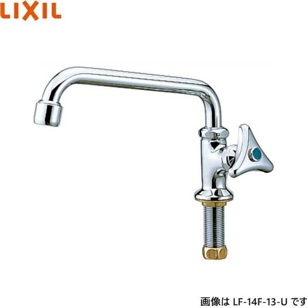 LIXIL（リクシル） LF-14F(300)-13-U LIXIL/INAX 台付自在水栓(泡沫式