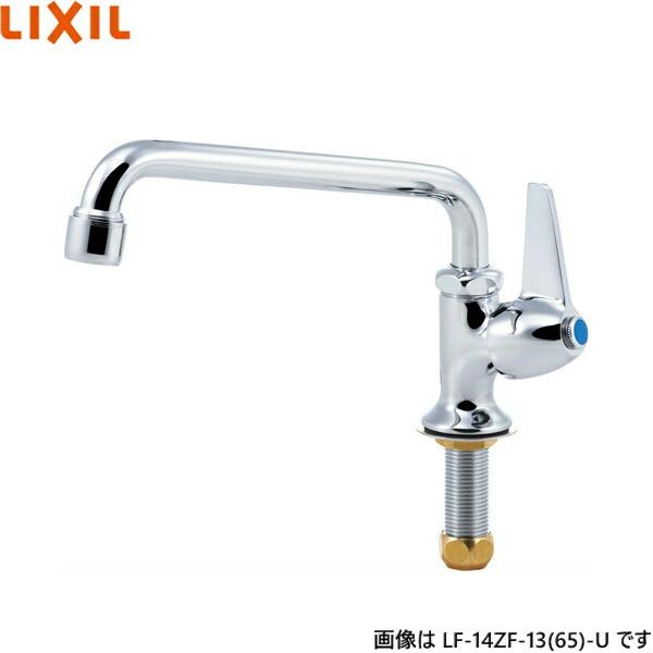 LIXIL LF-14ZF-13(65)-U リクシル LIXIL/INAX レバー式台付自在水栓