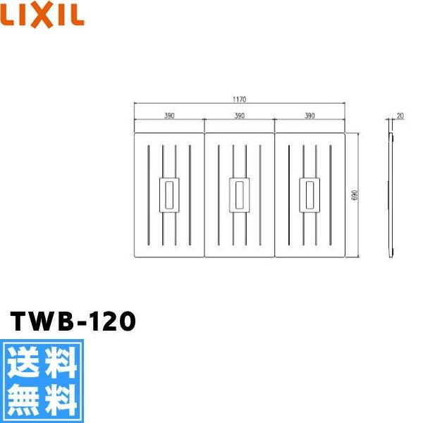 TWB-120 NV LIXIL/INAX Ct^(31g) 