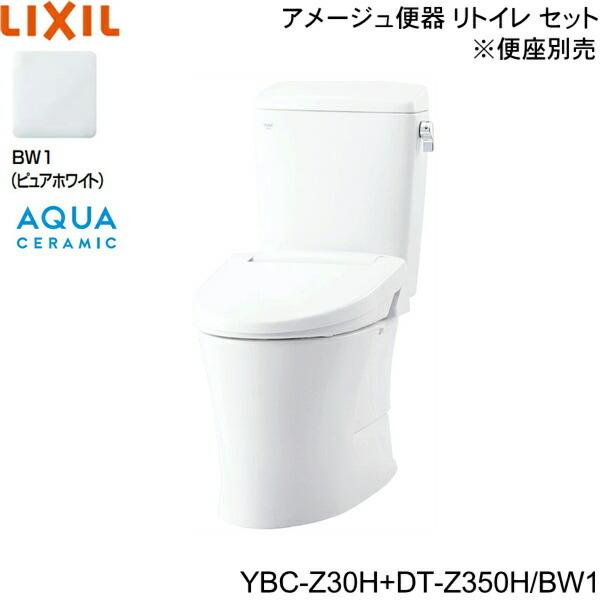 YBC-Z30H DT-Z351HW INAX LIXIL 便器 アメージュシャワートイレ