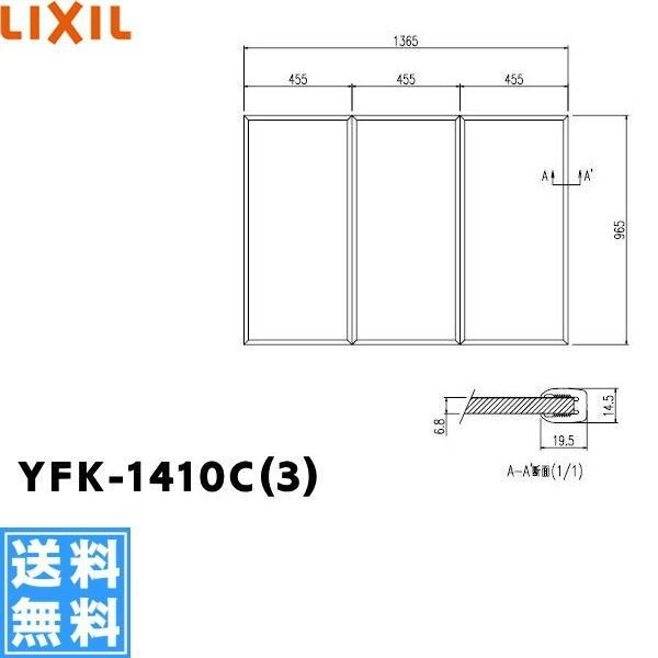 YFK-1410C(3) NV LIXIL/INAX Ct^(31g) 