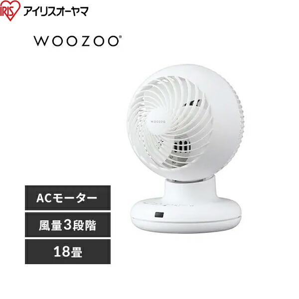 サーキュレーター woozoo pcf-bc15tec 18畳 アイリスオーヤマ IRIS OHYAMA PCF-BC15TEC-W サーキュレーター アイリスオーヤマ