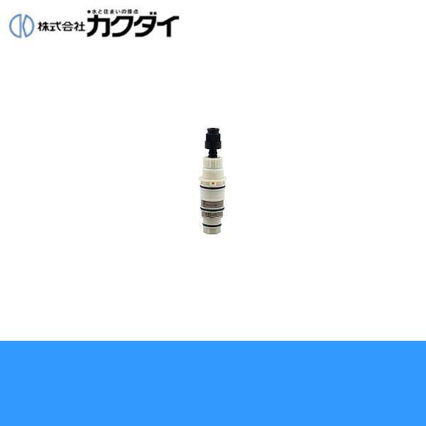 016-100]KAKUDAI カクダイ サーモスタット用カートリッジ