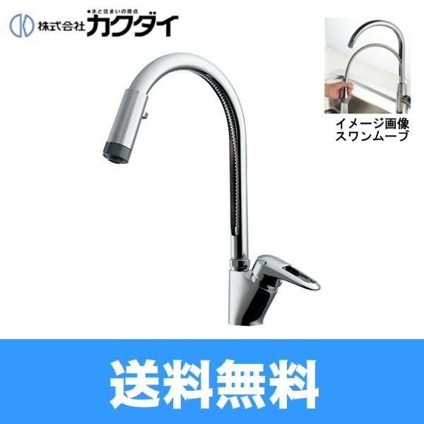 カクダイシングルレバー混合栓 117-126K 寒冷地仕様