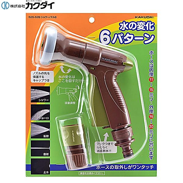 525-528 カクダイ KAKUDAI シャワーノズル6 送料無料