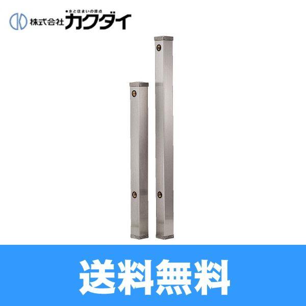 カクダイ（KAKUDAI） 6161B-1000 ステンレス水栓柱(70角) 送料無料 
