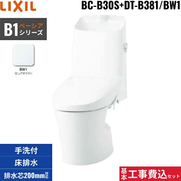 INAX（イナックス） 基本工事費込セット BC-B30S+DT-B381 BW1限定 