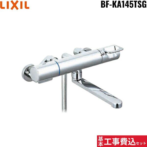 リクシル[LIXIL/INAX]浴室水栓 工事費込セットBF-KA145TSG【注意事項】劣化部品交換・オプション工事・高所・狭所作業等々が必要と判断した場合、追加料金のご案内をいたします。※基本工事費込セットにこれらの項目は含まれておりま...