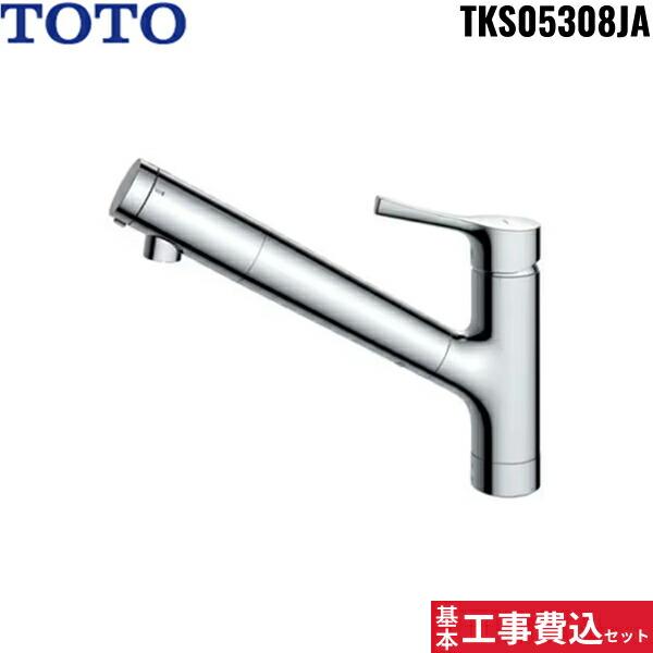 トートー[TOTO]キッチン水栓 工事費込セットTKS05308JA【注意事項】劣化部品交換・オプション工事・高所・狭所作業等々が必要と判断した場合、追加料金のご案内をいたします。※基本工事費込セットにこれらの項目は含まれておりません。オプ...