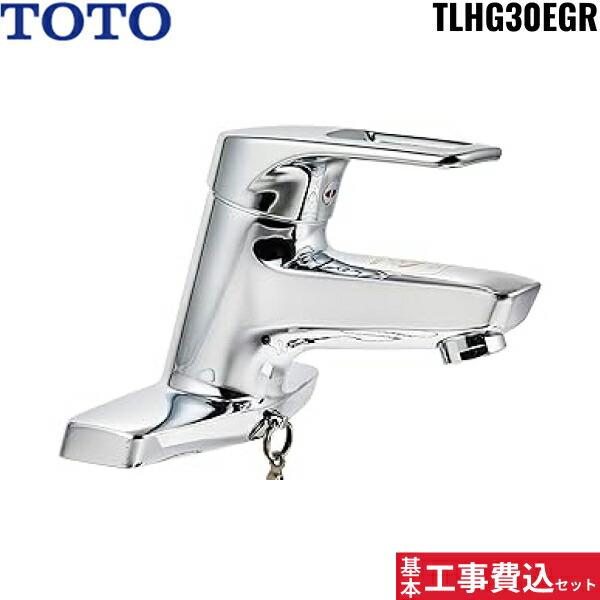 トートー[TOTO]洗面水栓 工事費込セットTLHG30EGR【注意事項】劣化部品交換・オプション工事・高所・狭所作業等々が必要と判断した場合、追加料金のご案内をいたします。※基本工事費込セットにこれらの項目は含まれておりません。オプション...